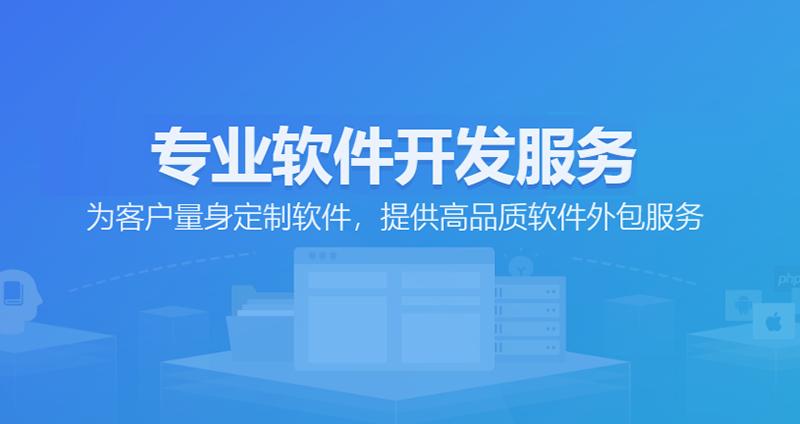 上海软件开发：科技时代的引擎