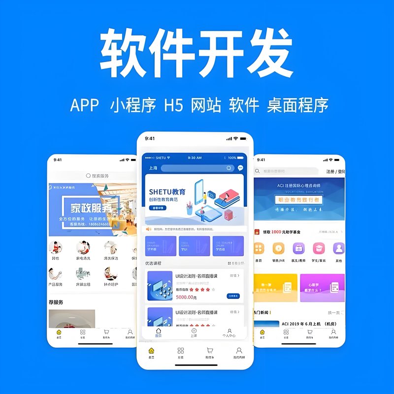 如何为您的企业选购ERP系统开发服务