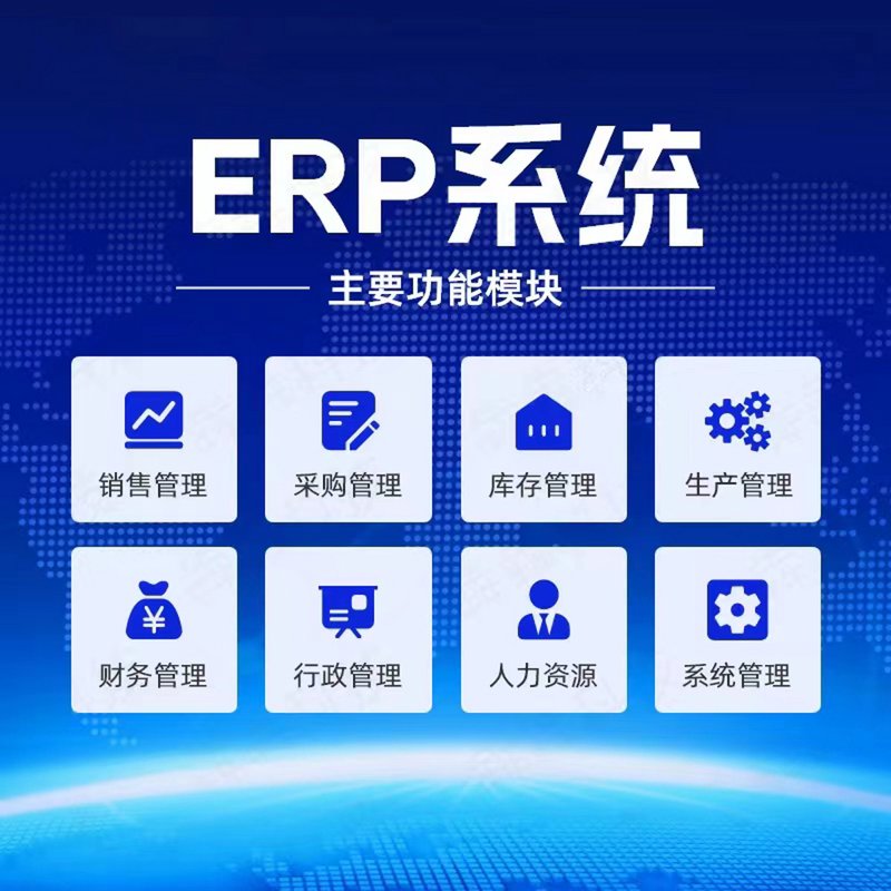 系统集成服务